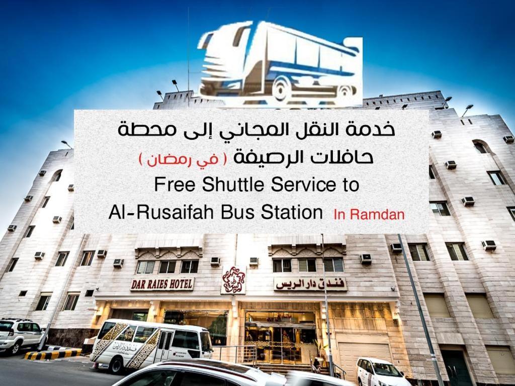 فندق دار الريس - Dar Raies Hotel Mecca Exterior foto